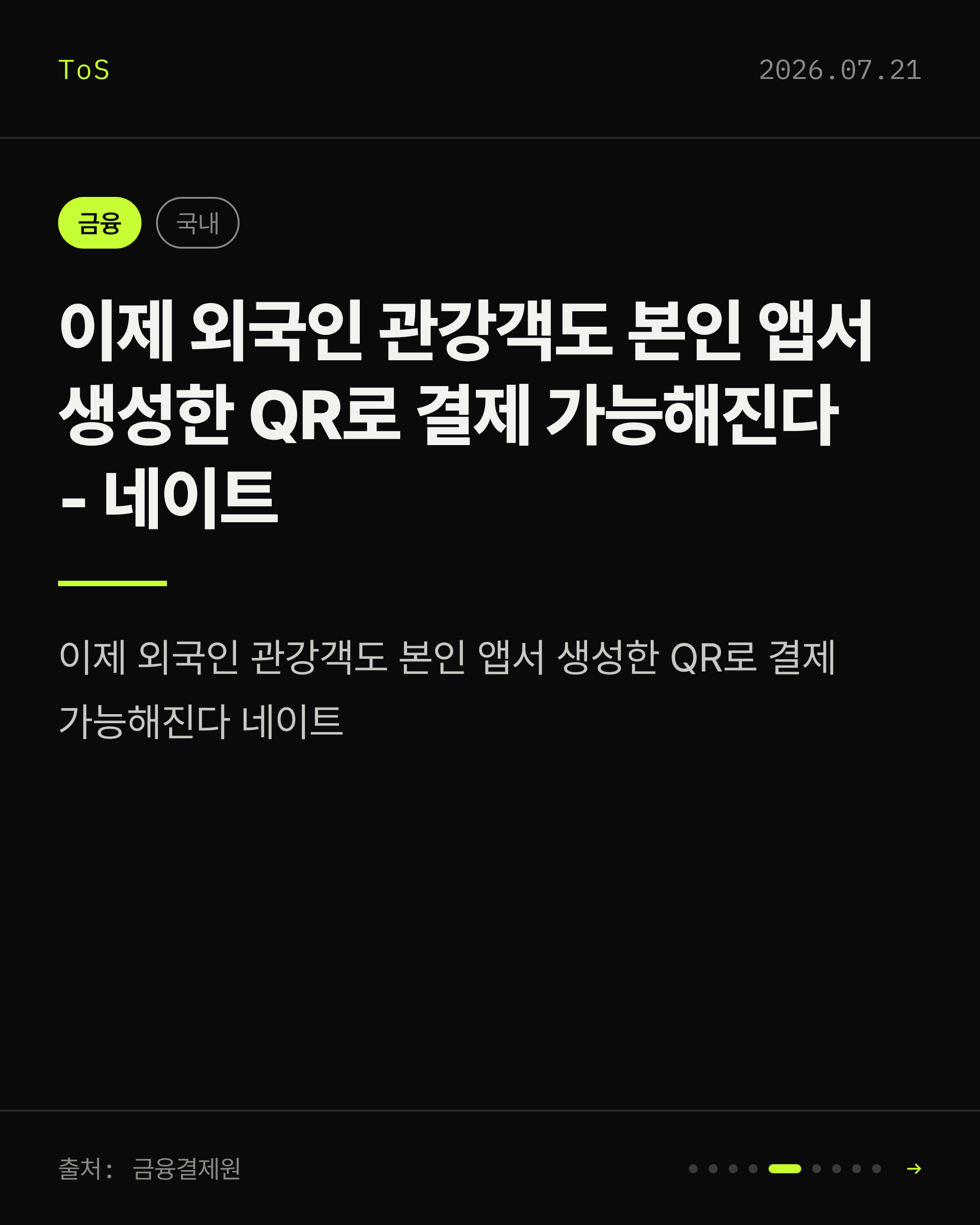 2026-07-21 보안동향 카드 5 / 9