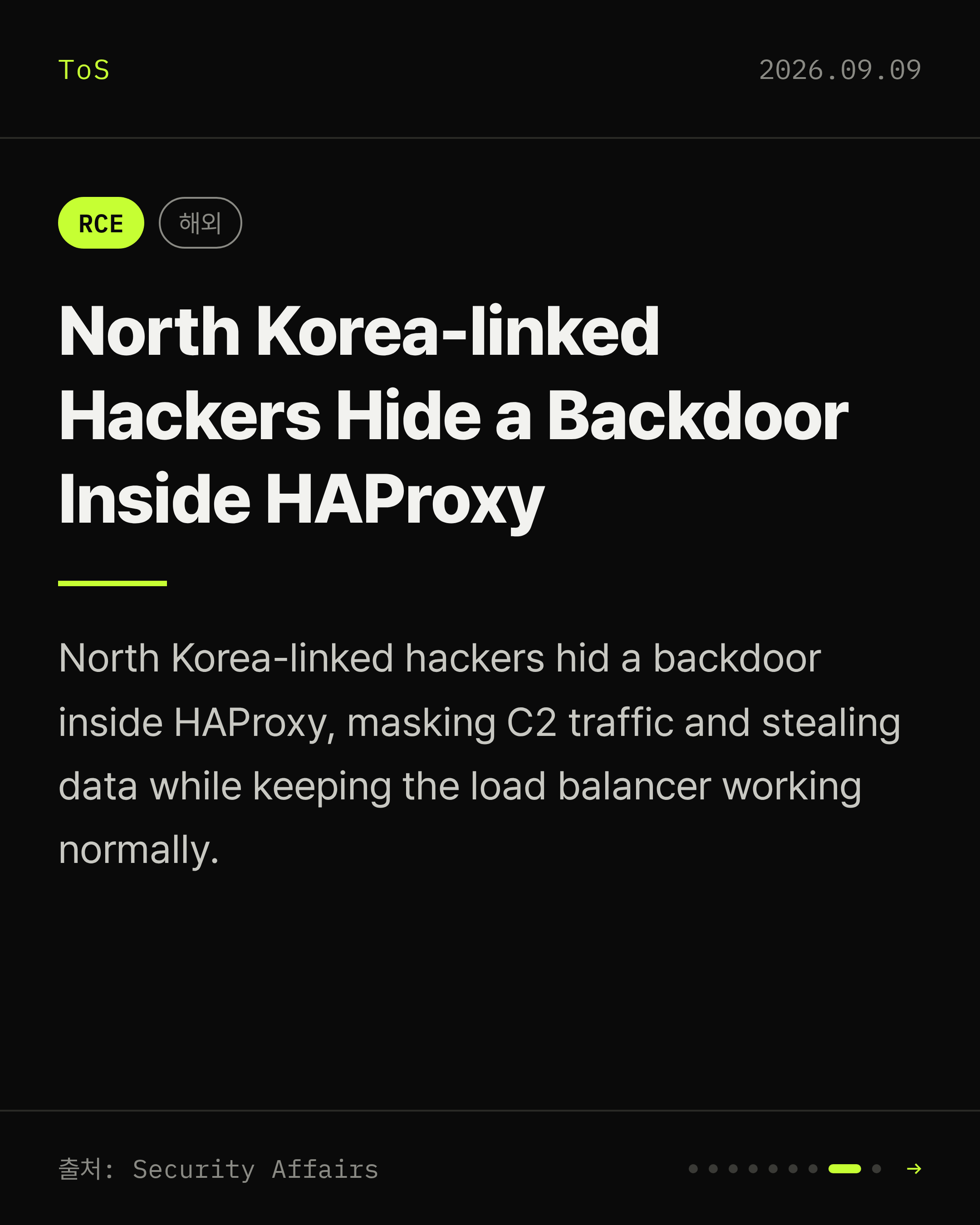 2026-09-09 보안동향 카드 8 / 9