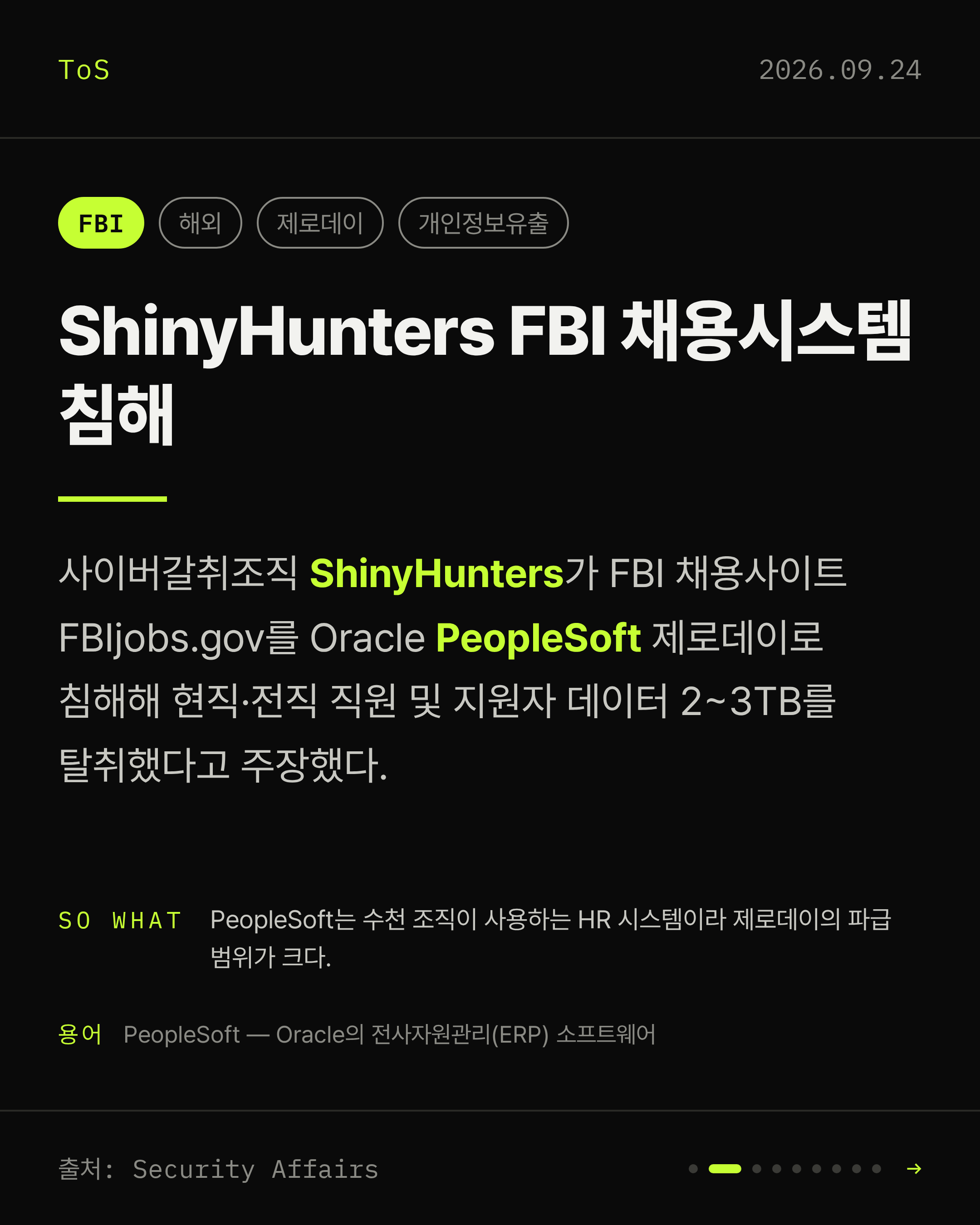 2026-09-24 보안동향 카드 2 / 9